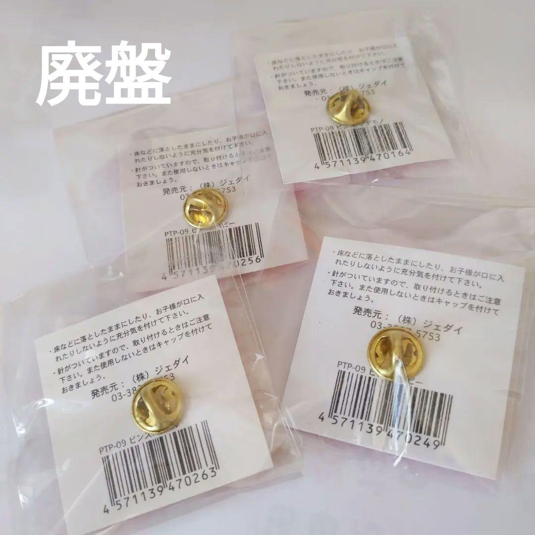 廃盤❤️「ケダモノ」ピン、「ポピー」ピン、「パピ」ピン、「カエル