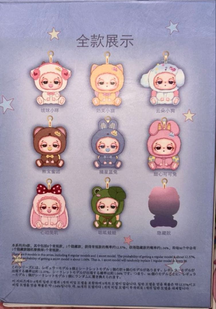 【Doudou】ねむねむシリーズ 7体セット バブちゃん バラ売り△