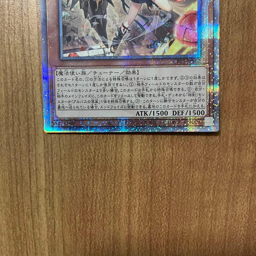 【哭きの竜12432】白の聖女エクレシア（25thシク）CF01 絵違い