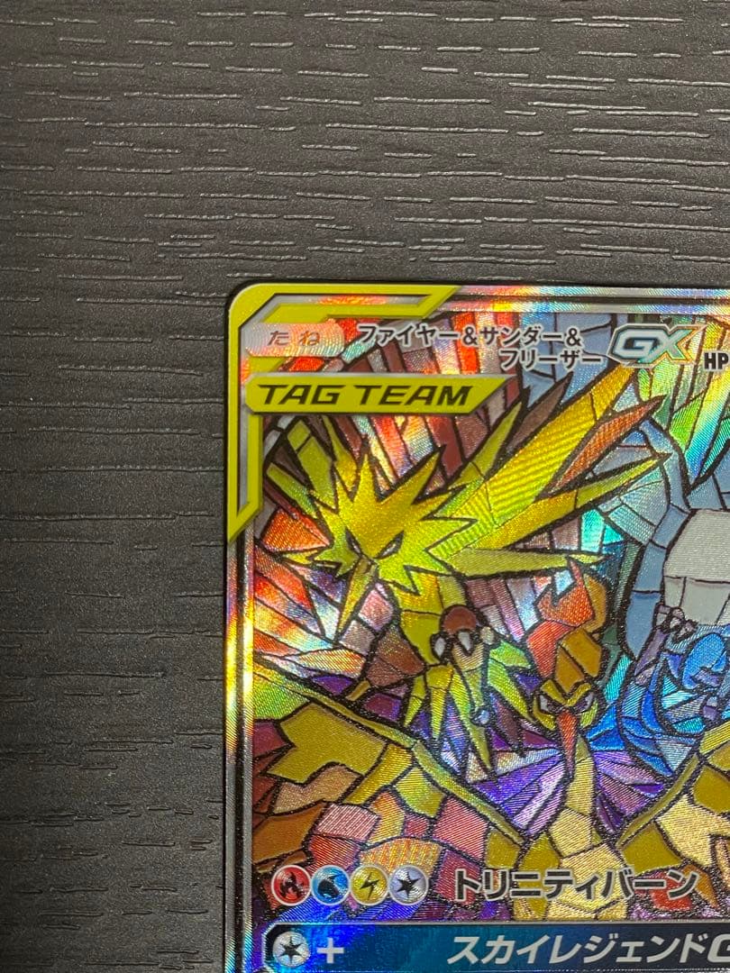 ファイヤー&サンダー&フリーザーGX  SA