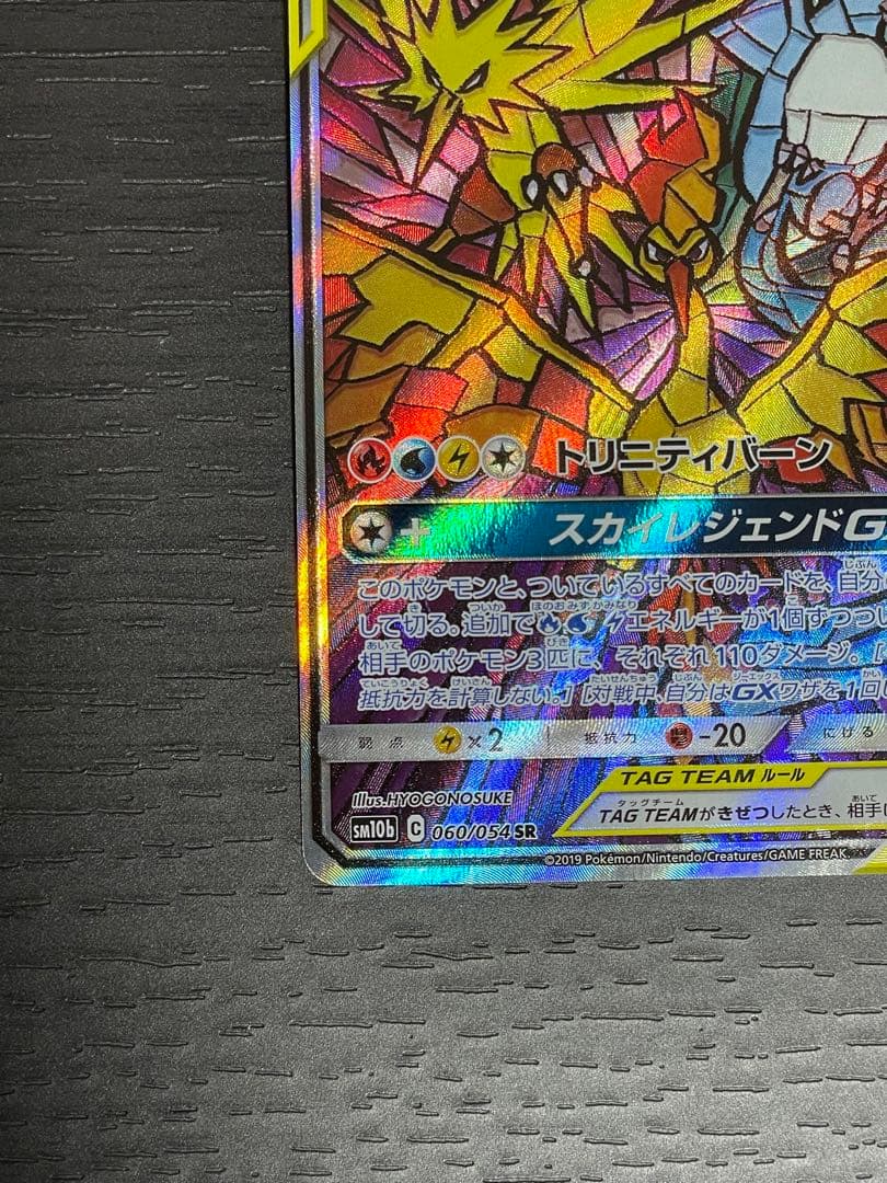 ファイヤー&サンダー&フリーザーGX  SA