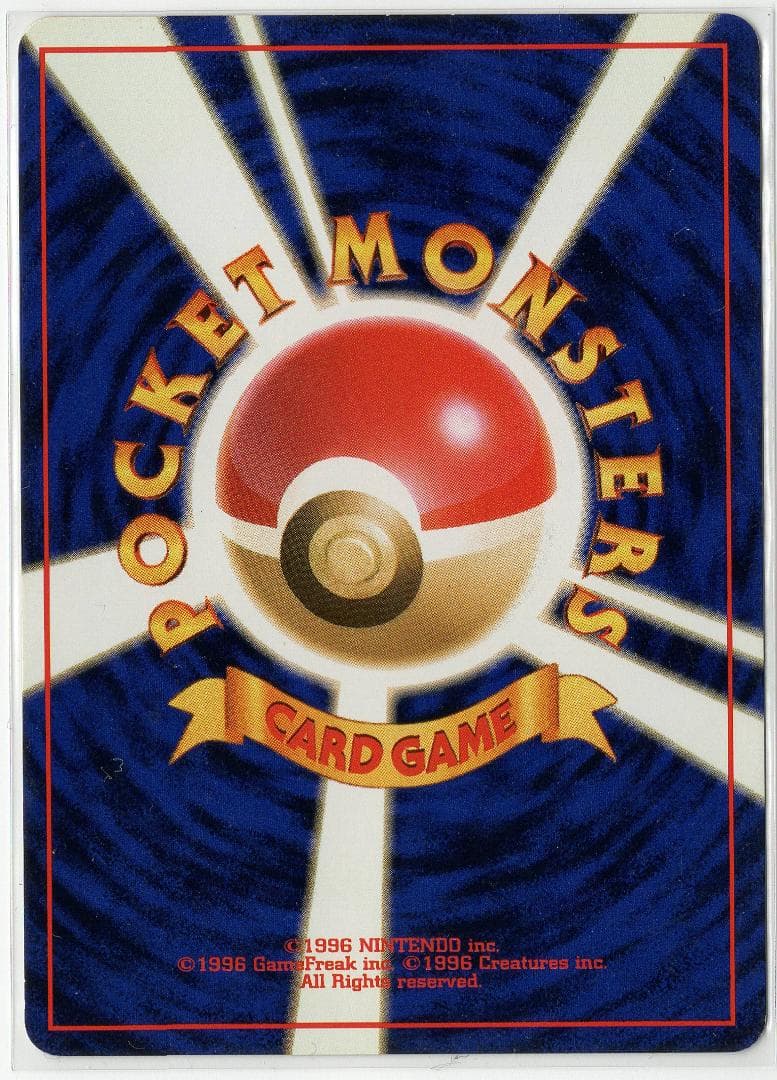 【渦巻ホロ】シャワーズ ★ 第2弾拡張パック ポケモンジャングル