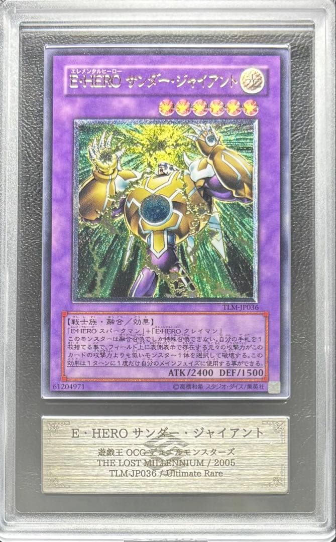 【ARS10+】E•HEROサンダージャイアント アルティメット ARS10+】E•HEROサンダージャイアント アルティメット ARS10+】E•HERO