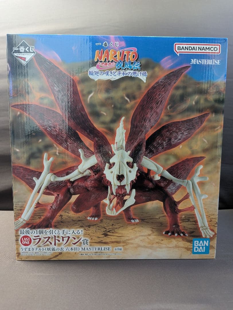一番くじ NARUTO-ナルト- 疾風伝 輪廻の嘆きと平和の懸け橋ラストワン