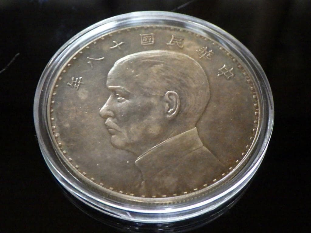中華民国十八年 孫文【銀貨保証】帆船 壹元 銀幣 銀貨 中国 M24083137
