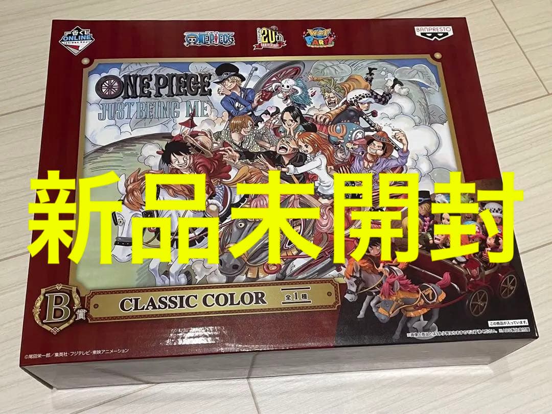 一番くじONLINE ワンピース 20th anniversary