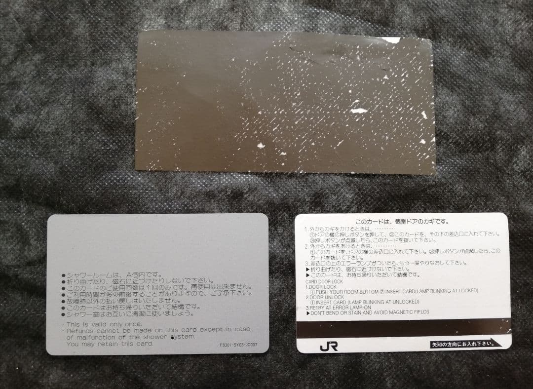 【大特価！】懐かしの寝台特急「出雲号」切符・個室シャワーカード(平6)の逸品