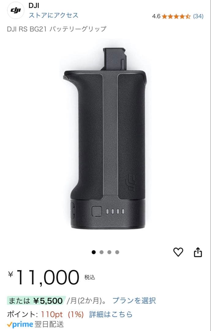 DJI Focus Pro オールインワン コンボ　おまけ付き