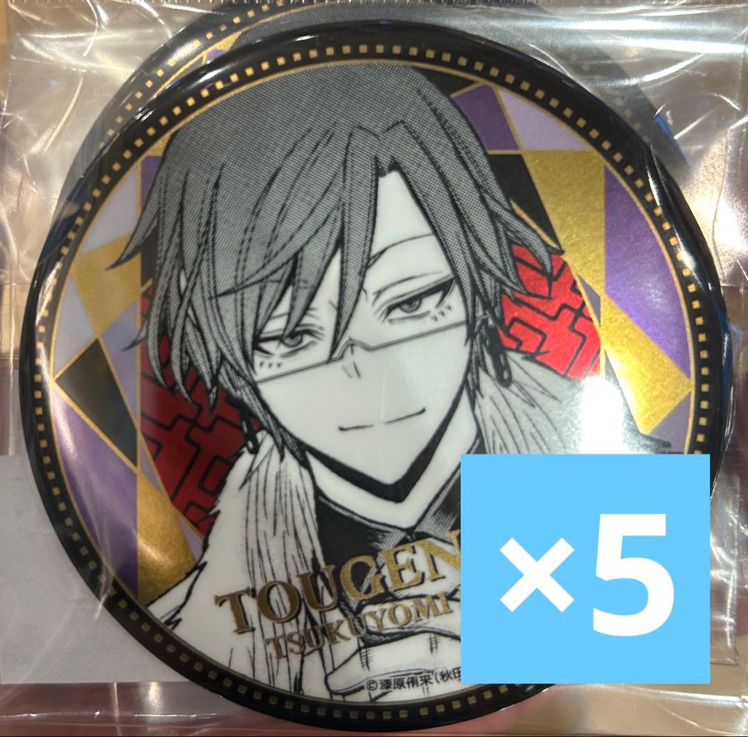桃源暗鬼 桃華月詠 TSUTAYA 限定 メタリック 缶バッジ 5個セット