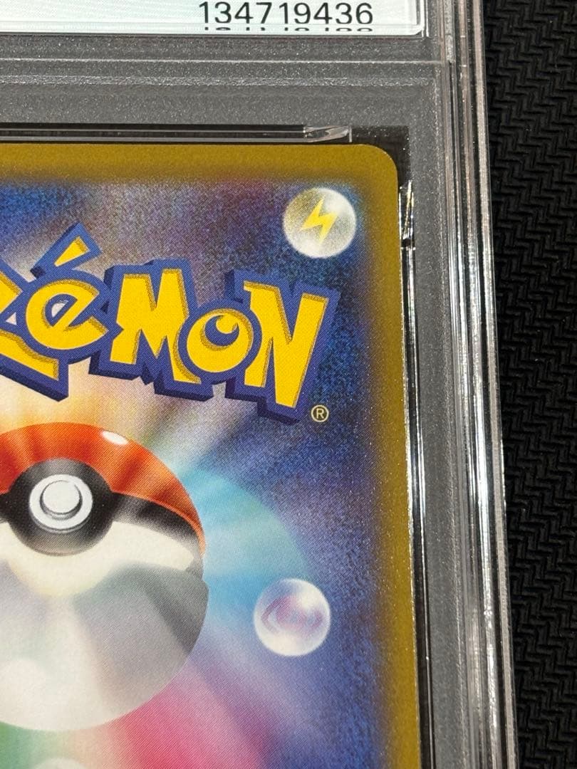 ミュウツーV sa PSA10