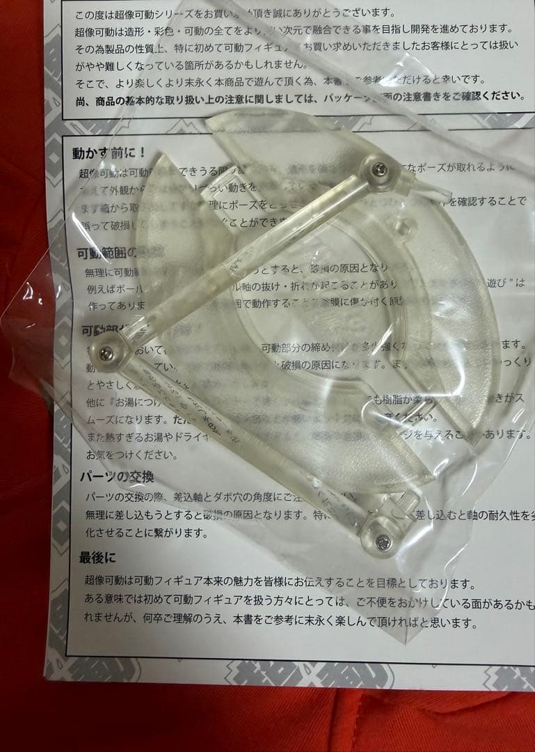 希少初版/超像可動ジョジョ/ザ・ワールド(荒木飛呂彦指定カラー)