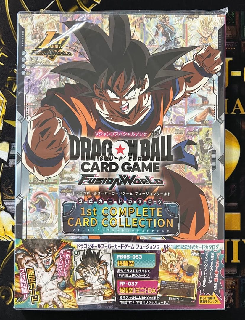 ドラゴンボール フュージョンワールド 1st コンプリートカード