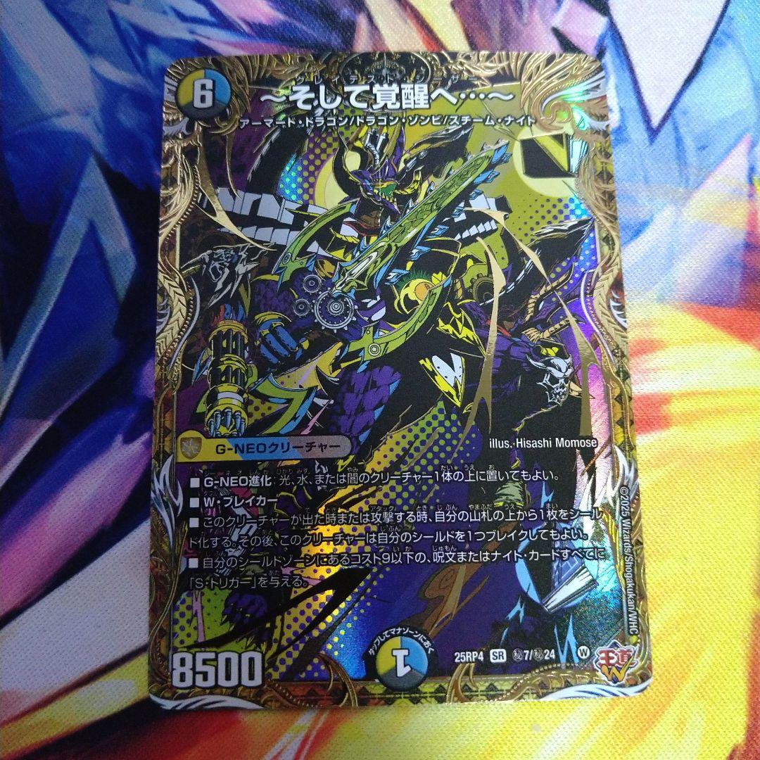 そして覚醒へ⋯〜/グレイテスト・シーザー シークレット - メルカリ