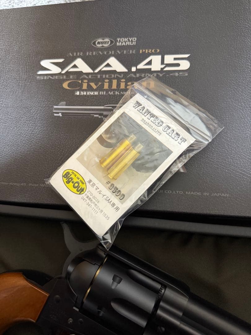 東京マルイ　SAA シビリアン　真鍮カート
