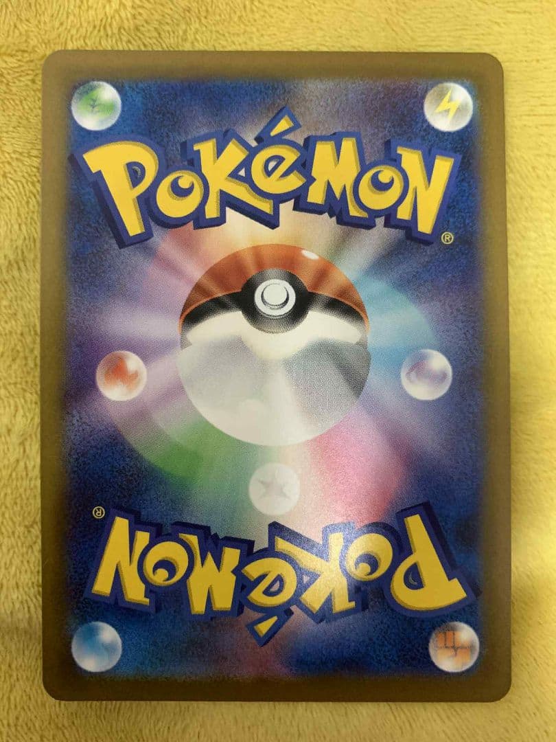 ご*ろ様 メガゲンガーex SAR 240/193 美品白かけなし