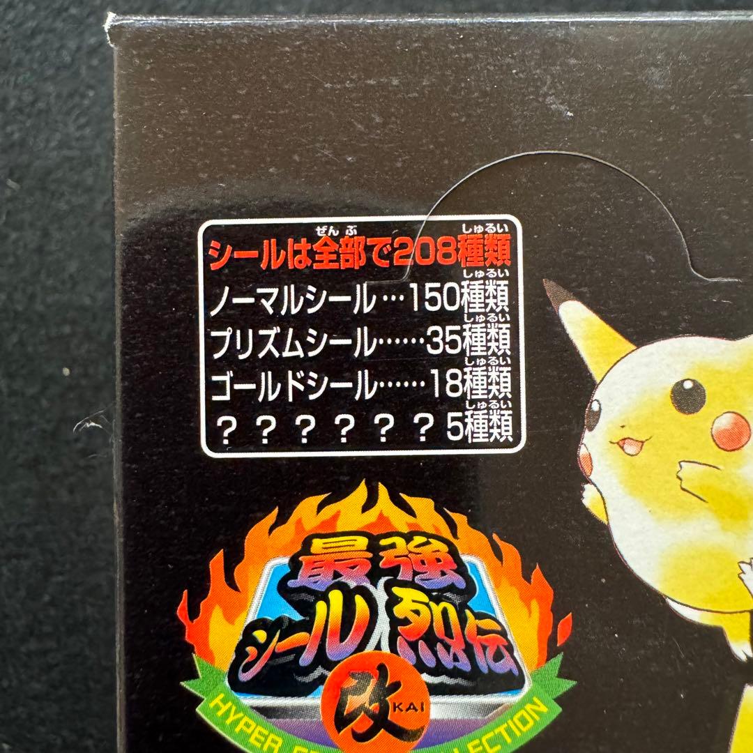 アマダ ポケモン最強シール烈伝 改 BOX 10枚入30袋