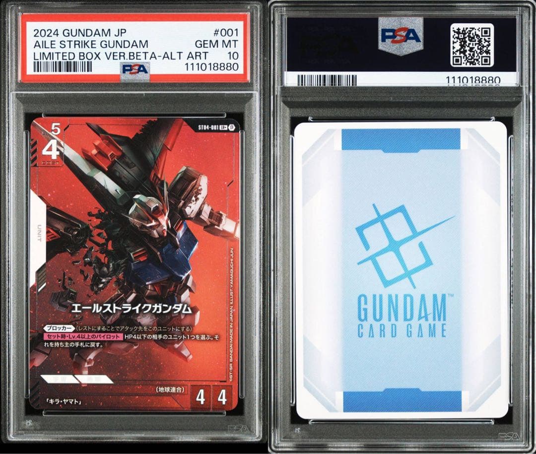 【PSA10】ガンダムカードゲーム エールストライクガンダム　パラレル エールストライクガンダム LR＋ パラレル ガンダムカードゲーム psa10