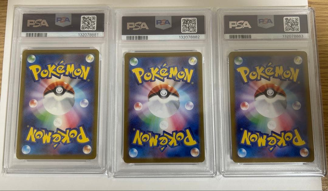 ポケモンカード 2023 151 フシギダネ　フシギソウ　フシギバナ　3連番