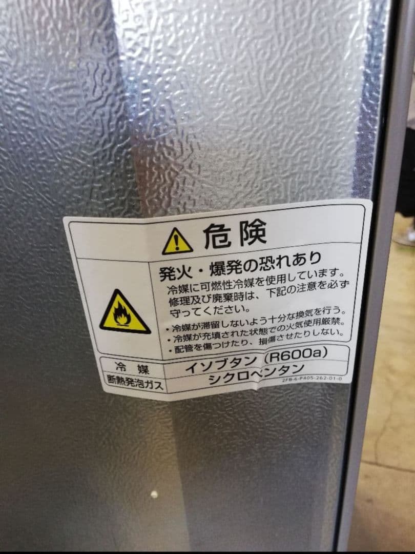 AQUA アクア AQR-KS27G(N) 冷凍冷蔵庫 272L 美品