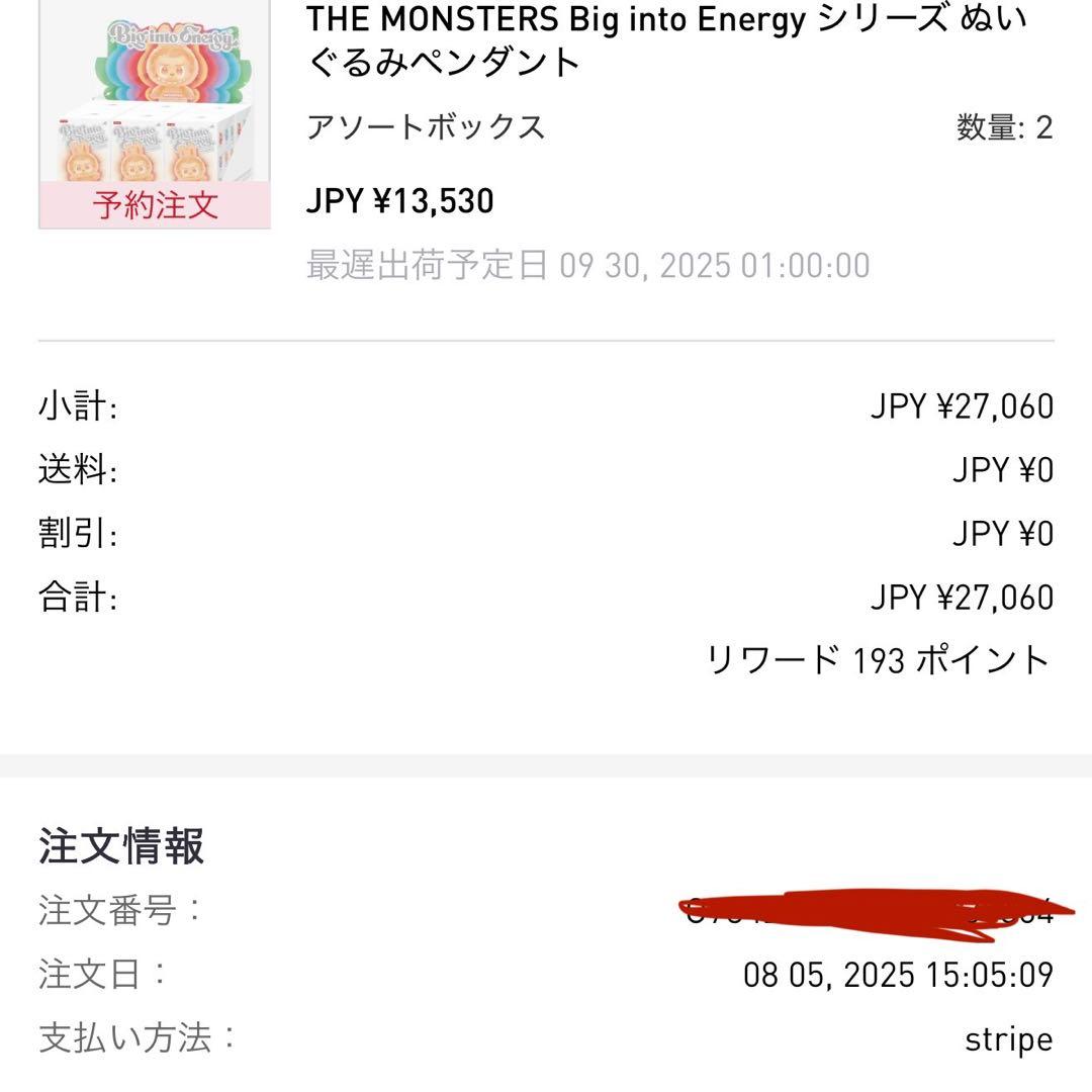 ラブブ　Big into Energy ストラップ　2アソートボックス