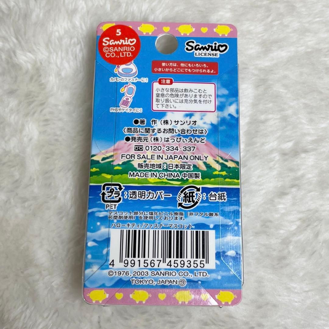 ハローキティー ファスナーマスコット