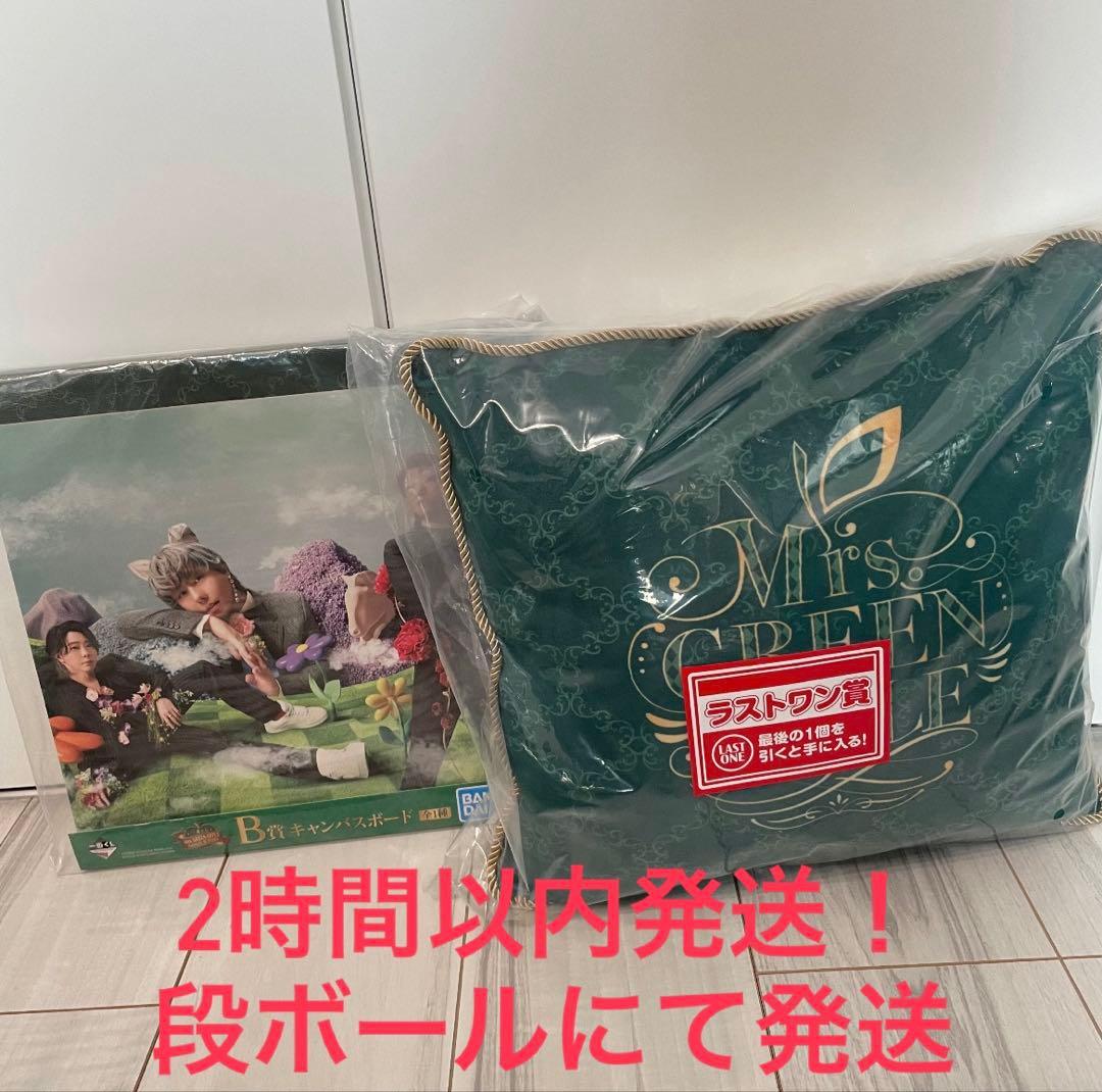 ミセスグリーンアップル 一番くじ ラストワン賞 B賞セット