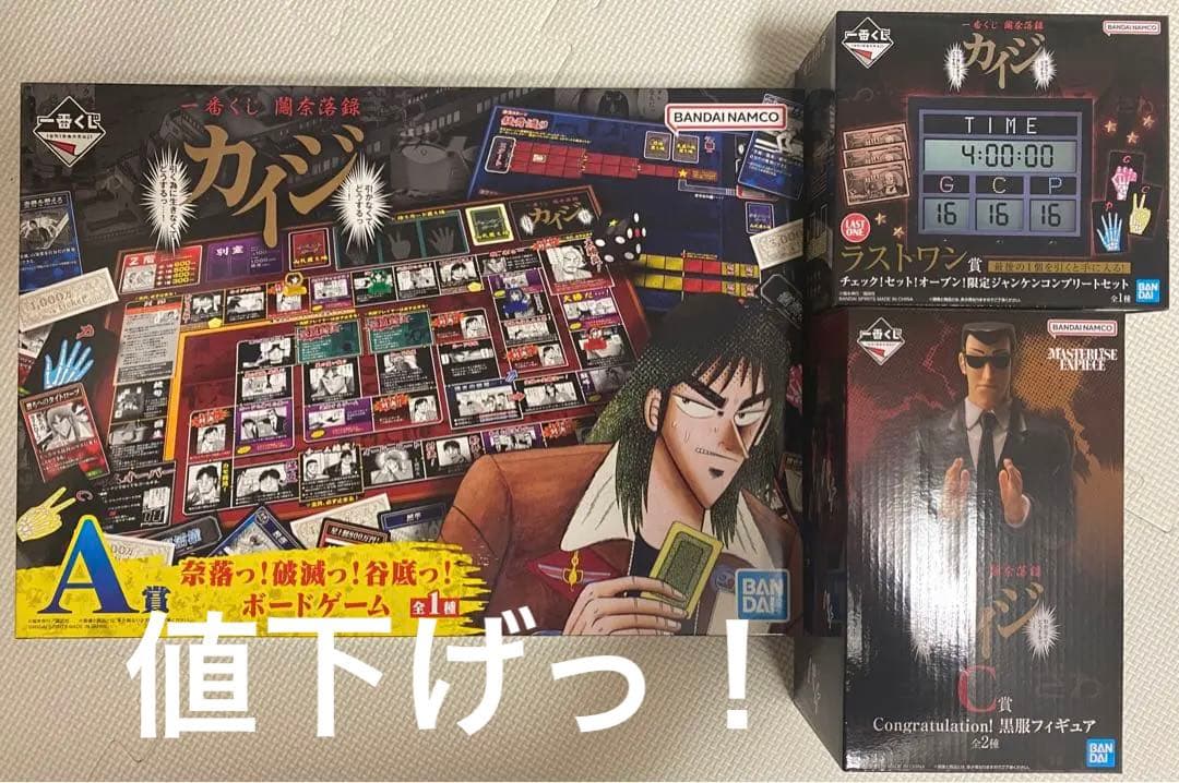 カイジ 一番くじ A賞 C賞 ラストワン賞 ＋下位賞 全32