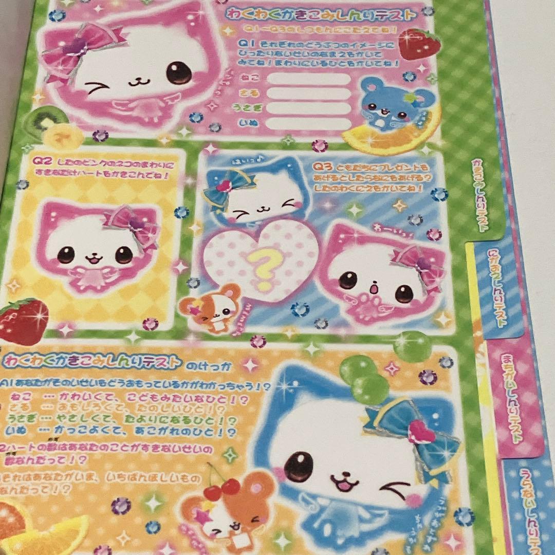 平成レトロ メモ帳 にゃんこ ねこ ファンシー インデックスメモ - メルカリ