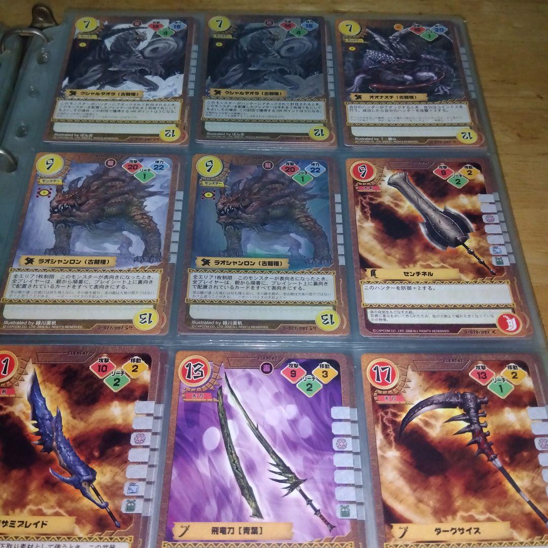 モンスターハンタートレーディングカード画像その②