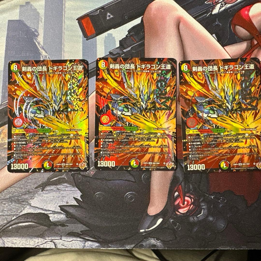 剣豪の団長 ドギラゴン王道 3枚 剣轟の団長 ドギラゴン王道 - デュエマ