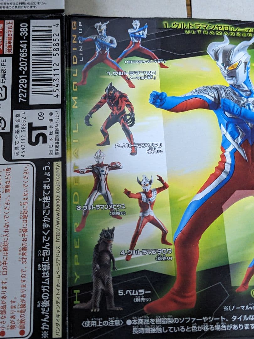 Hdm創絶ウルトラマン ウルトラ銀河伝説6点セット売り　未開封品