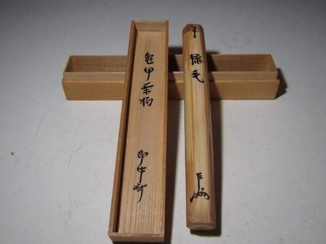 亀甲茶杓「緑毛」表千家 十三代 即中斎花押 二重箱 名品！k555 - メルカリ