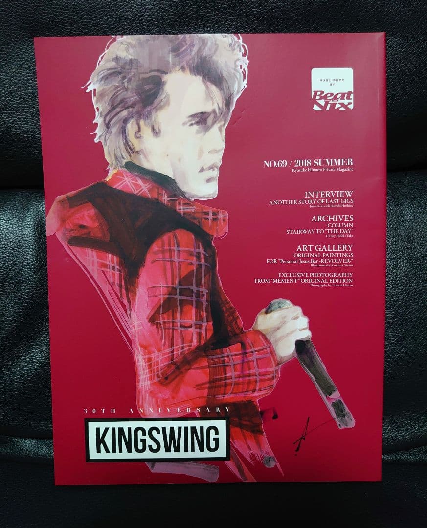 氷室京介「KINGSWING」会報42冊