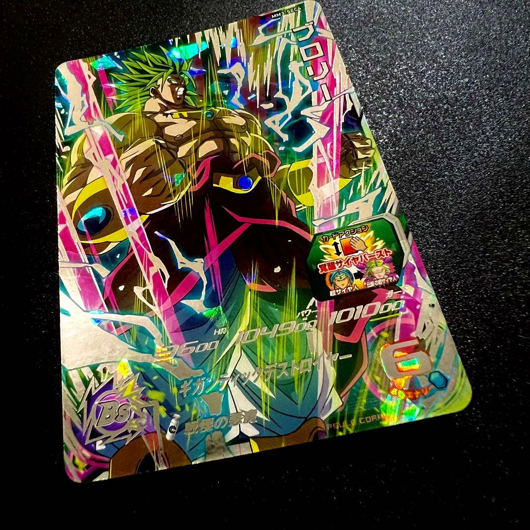 【完品級】ドラゴンボールヒーローズ　MM3-sec4 ブロリー