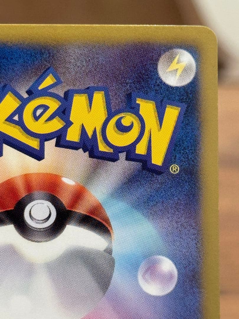 ポケモンカード ピカチュウ シャイニーコレクション 007/020 SC