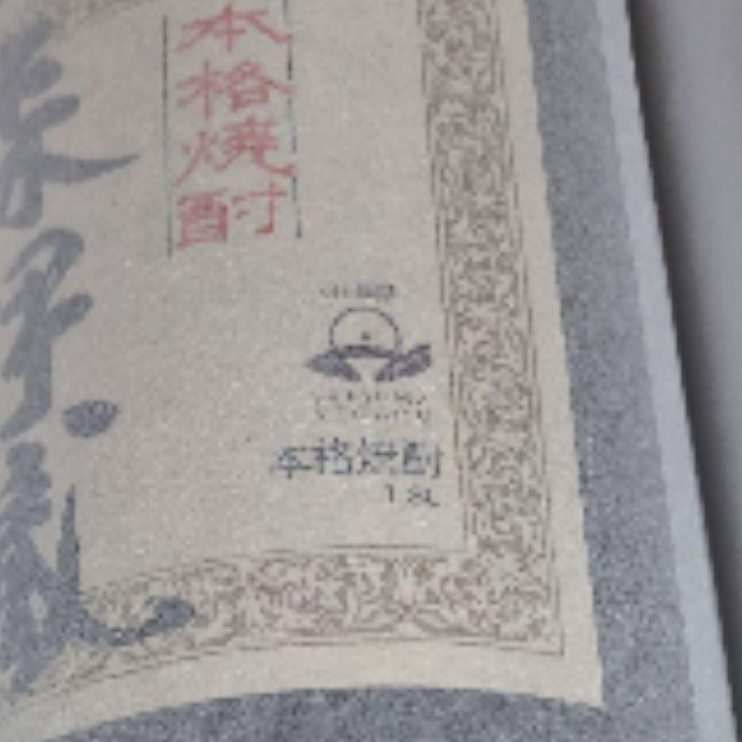 本格焼酎 1.8L 25%　森伊蔵　新品　焼酎