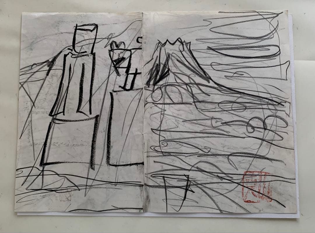 原画 デッサン 須田剋太作