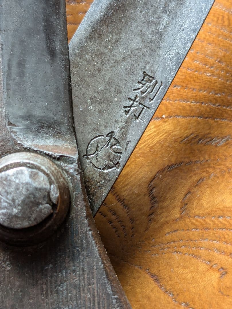 佐助鋏/4寸 佐助 竹柄型刈込鋏 五寸五分 - 丸半金物.