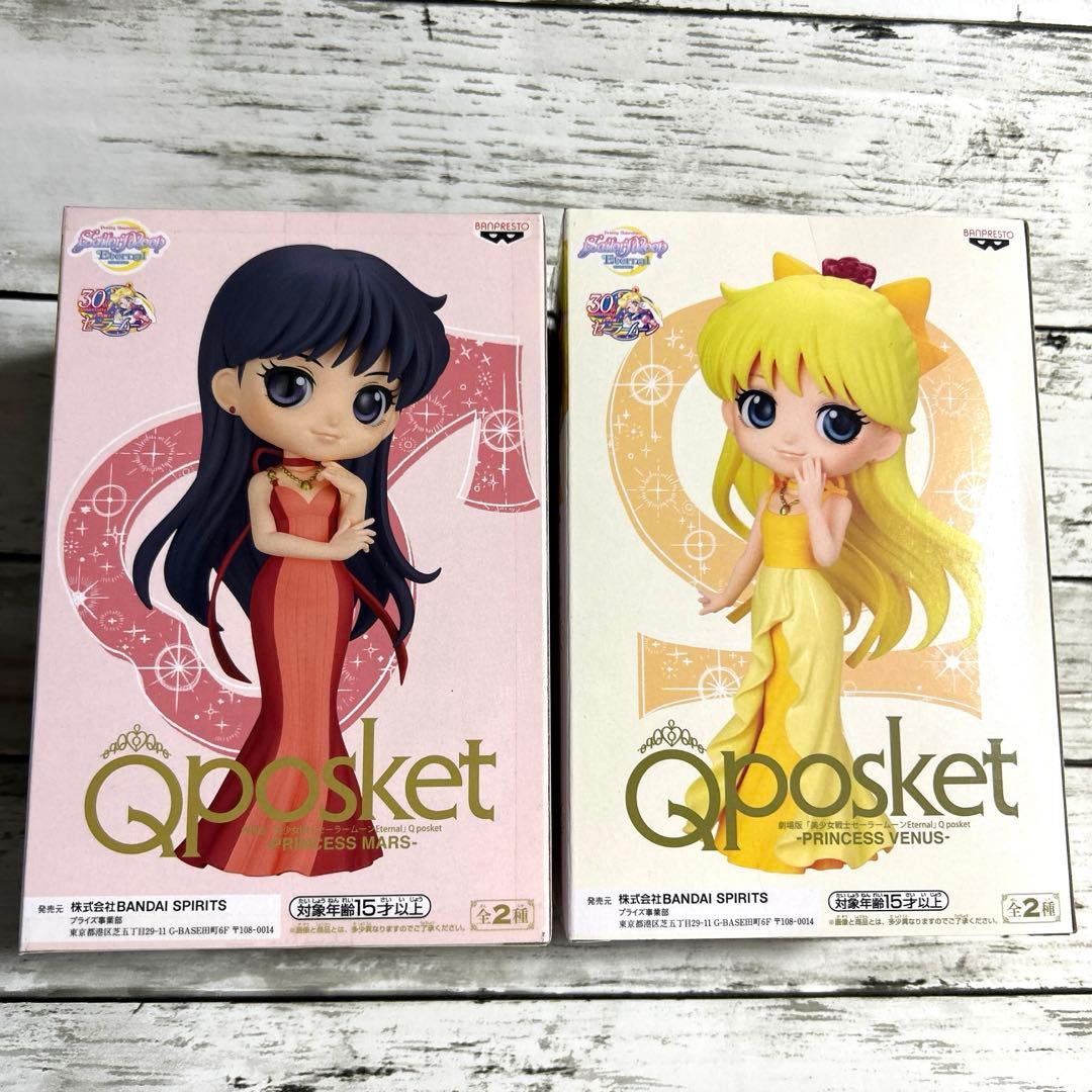 新品未開封 セーラームーン Qposket フィギュア 2点セット - メルカリ