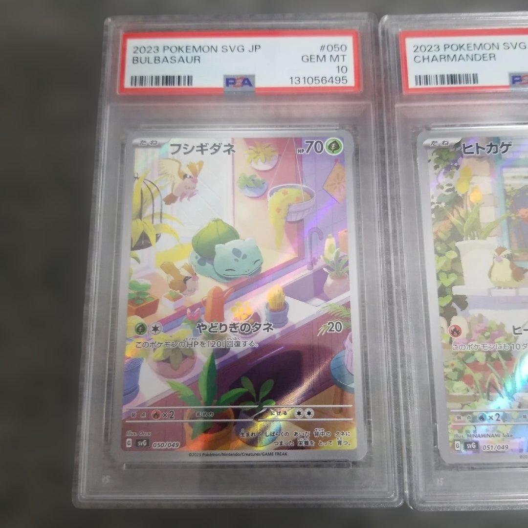 【PSA連番 】スペシャルデッキセットex 御三家 AR フルイラスト3連番