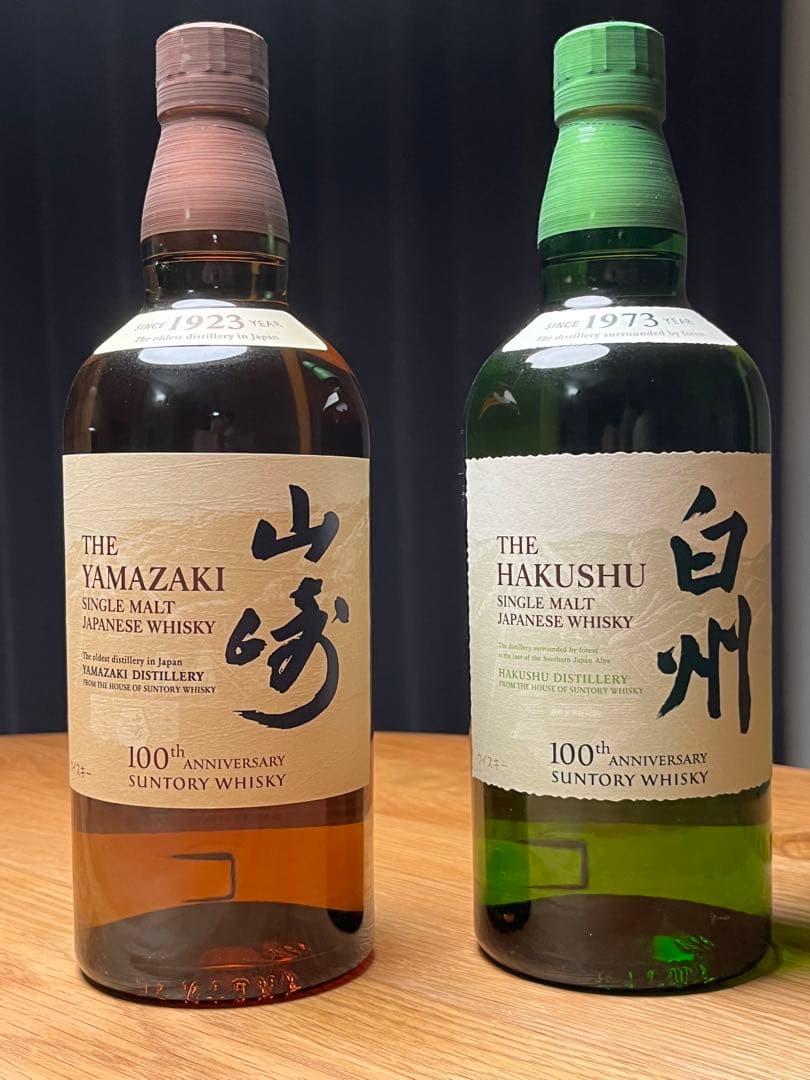 サントリー 白州 山崎 響各2本セット 箱付 SUNTORY ウイスキー