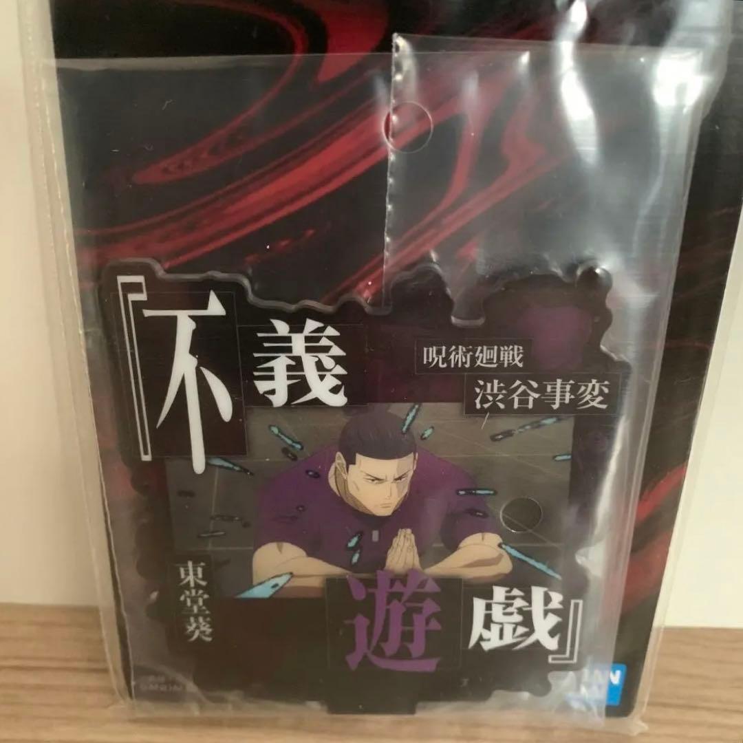 匿名配送】一番くじ 呪術廻戦 渋谷事変 〜肆 〜 B賞C賞 フィギュア