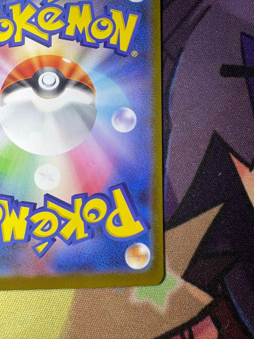 【即日発送❗️】 メガサーナイトex MUR おまけ付き