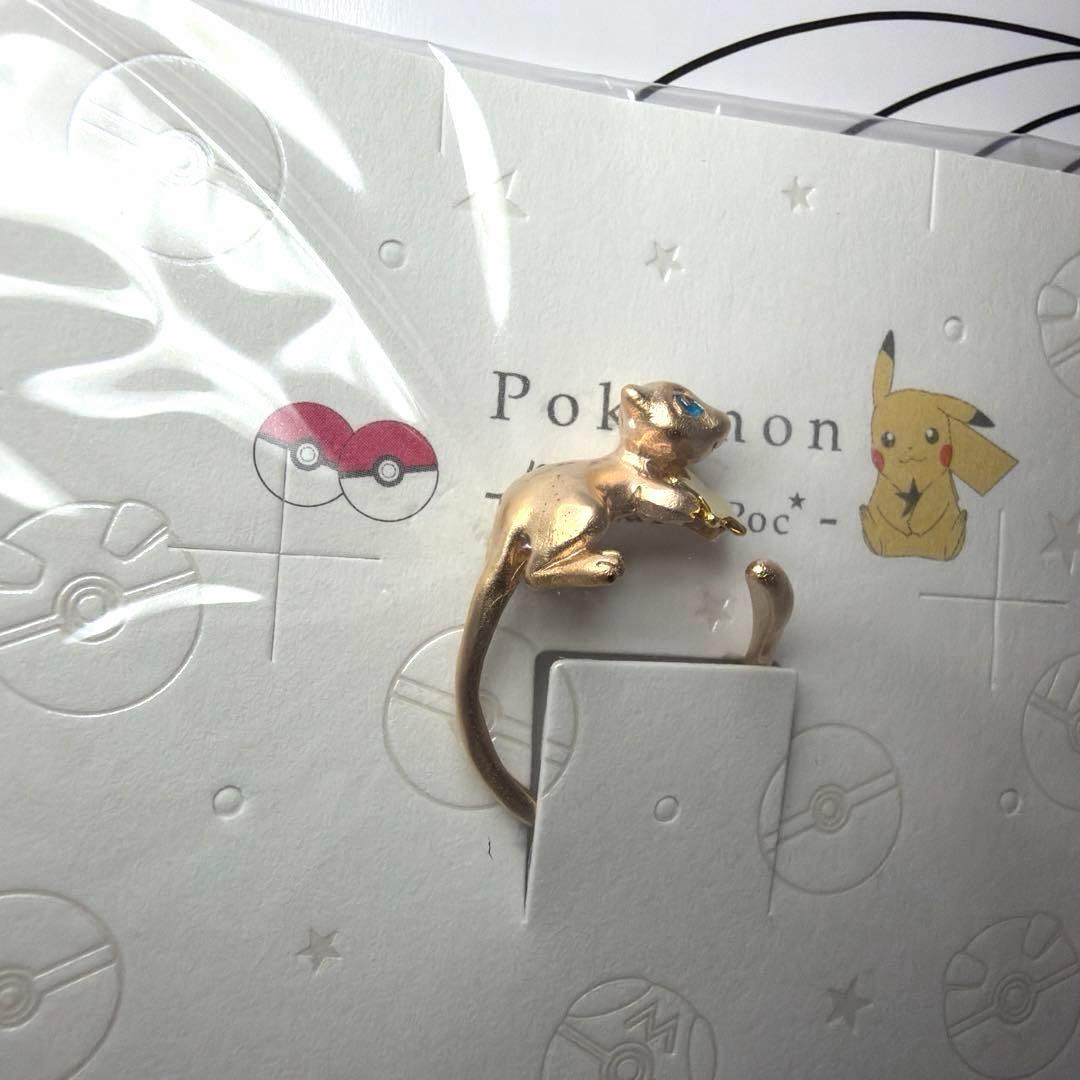 パルナートポック　palnart poc ポケモン　ミュウ　リング