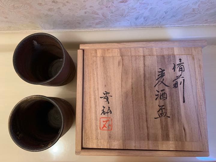 再値下げ！備前焼　麦酒盃　石田安弘造　新品