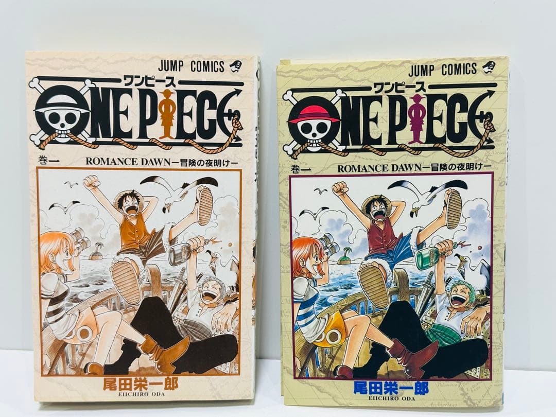 【初版】ONE PIECE 1巻　1997年