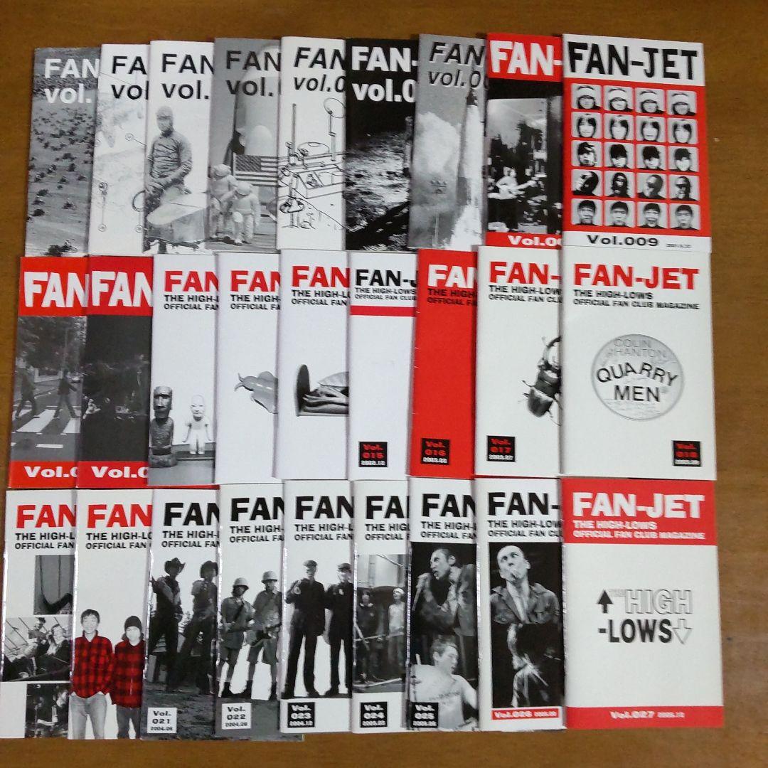貴重！ハイロウズファンクラブ会報 FAN-JETの全号27冊セット