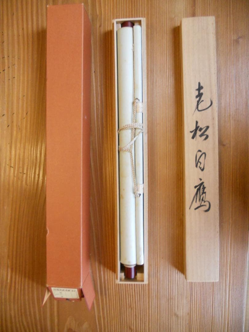 掛け軸 宗山 老松白鷹 絹本 希少 軸装 茶道具 掛軸 美品 です。