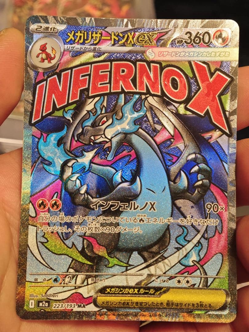 メガリザードンX ex HP360 炎 - メルカリ