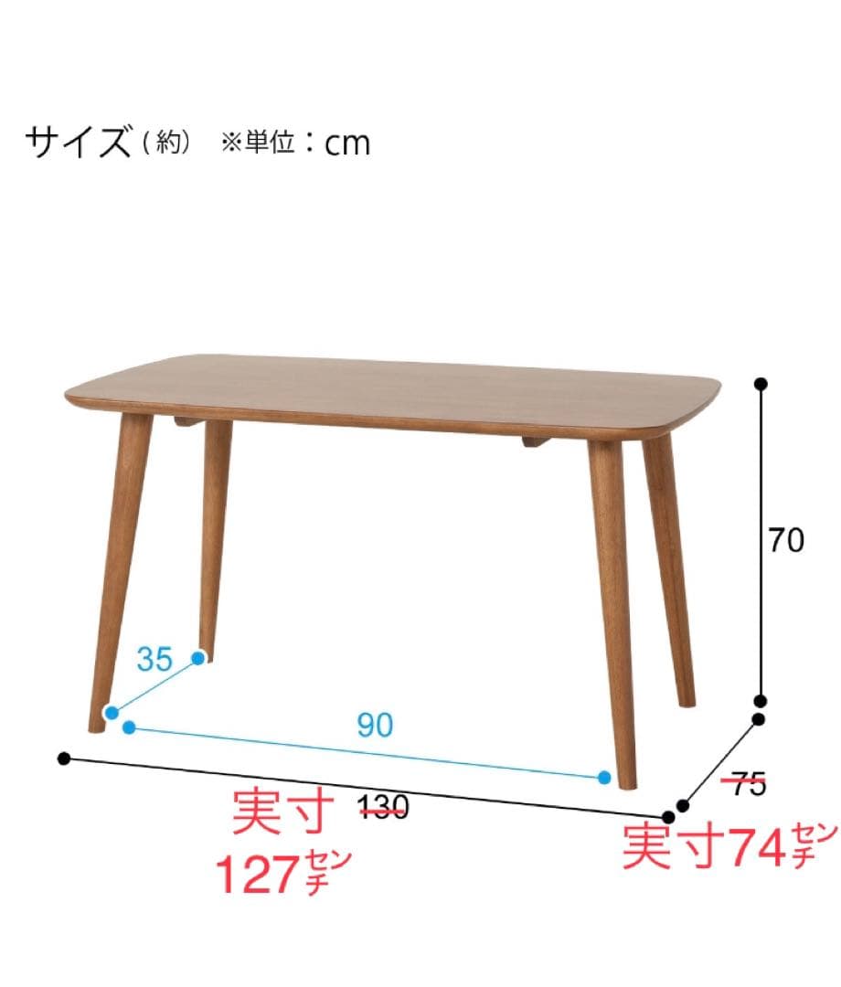 【本日限定！】ダイニングテーブル　(ナッツ) ニトリ　ブラウン